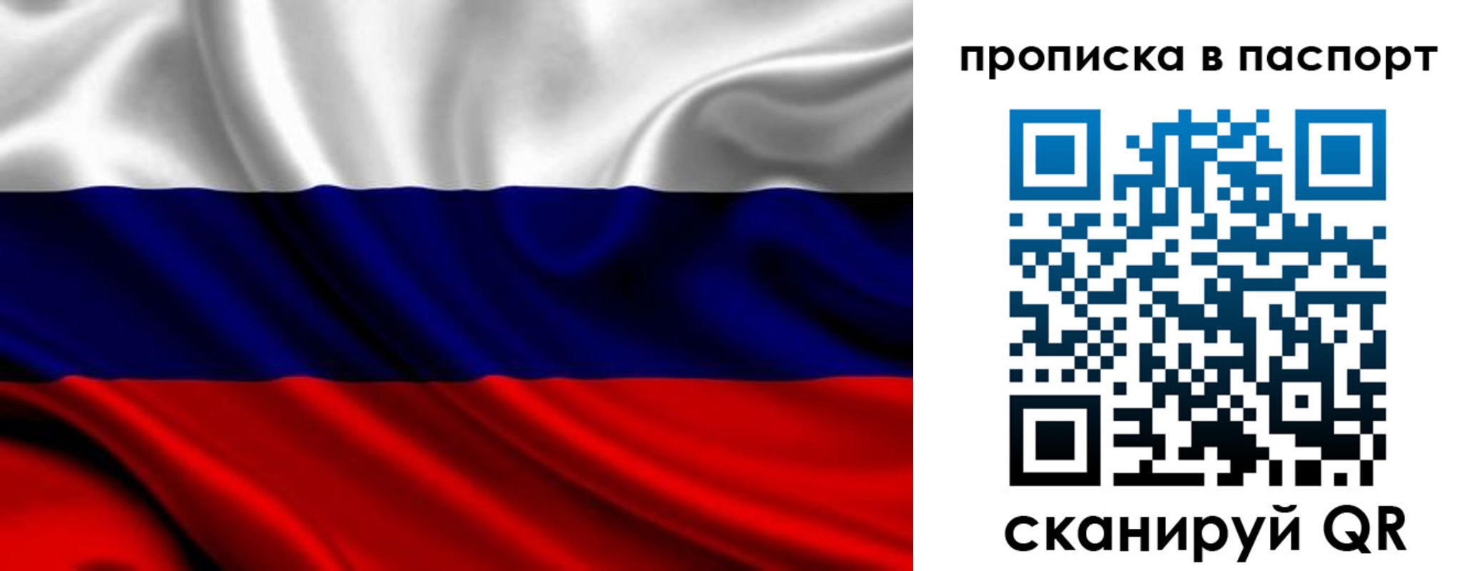 временная регистрация адрес в Новозыбкове