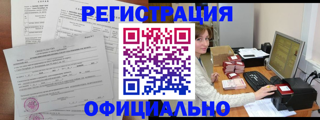 прописка от собственника в Новозыбкове