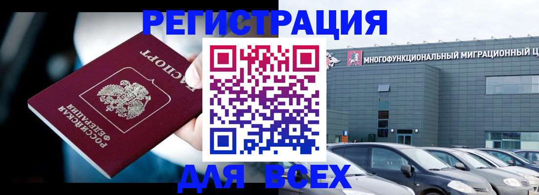 временная регистрация в Новозыбкове