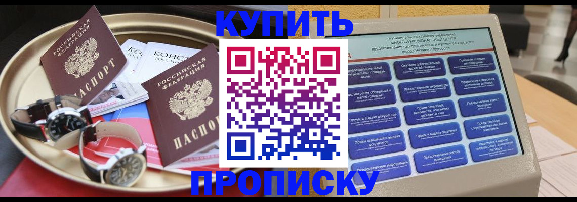 временная регистрация госуслуги в Новозыбкове