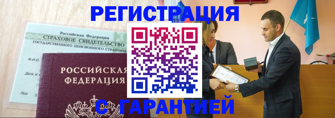 прописка для кредита в Новозыбкове